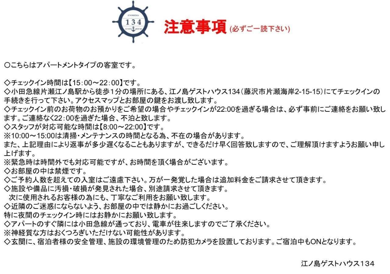 Enoshima Guest House 134 / Vacation Stay 60850 Fujisawa Luaran gambar